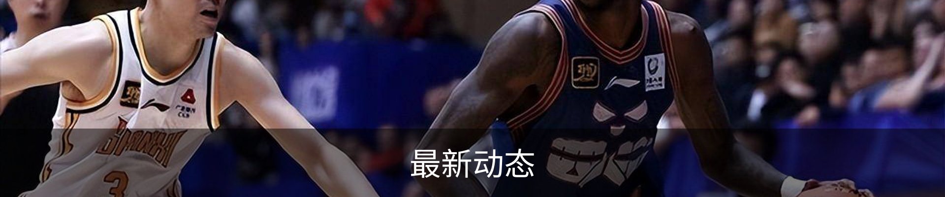 最新动态