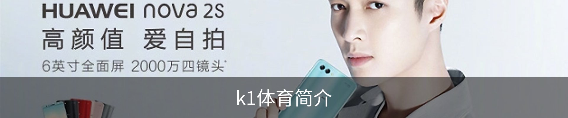 k1体育简介